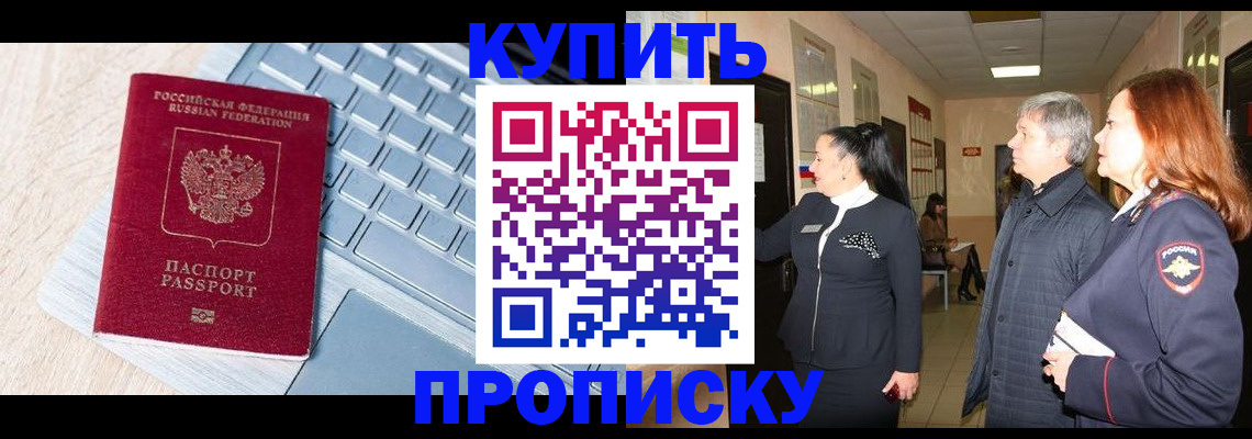 пропишу в квартире в Челябинской области