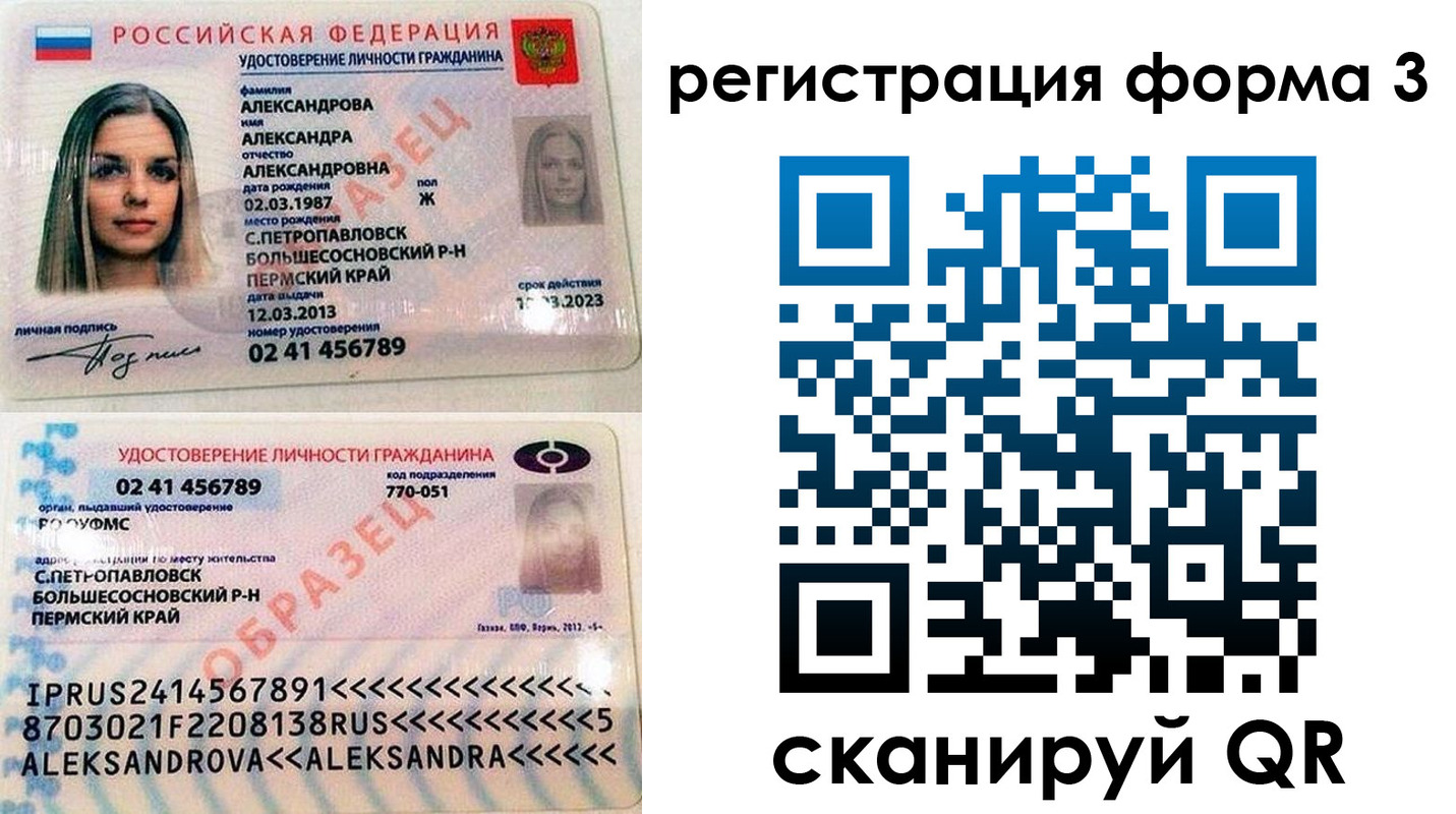 прописка законно в Челябинской области