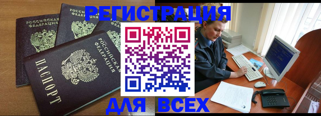 временная регистрация собственник в Челябинской области