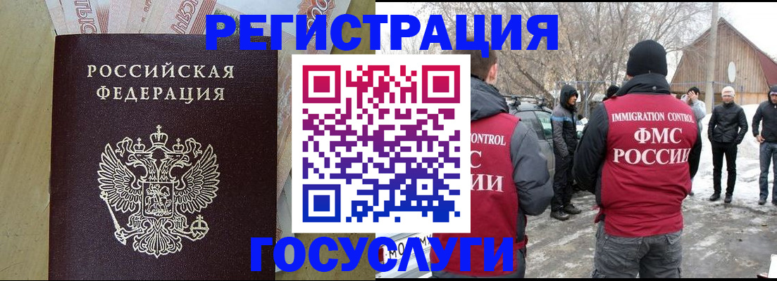 прописка ребенка в Челябинской области